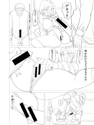 [こやま滋] 進路希望は肉便器です。 [DL版]_229