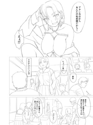 [こやま滋] 進路希望は肉便器です。 [DL版]_231