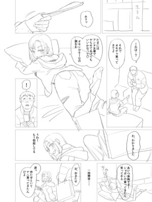 [こやま滋] 進路希望は肉便器です。 [DL版]_233