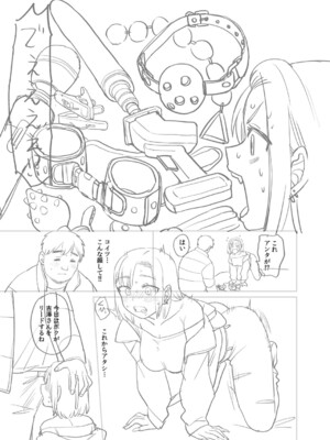 [こやま滋] 進路希望は肉便器です。 [DL版]_234