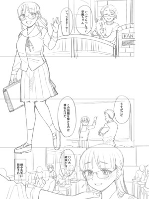 [こやま滋] 進路希望は肉便器です。 [DL版]_250