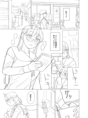 [こやま滋] 進路希望は肉便器です。 [DL版]_252