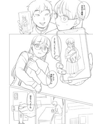 [こやま滋] 進路希望は肉便器です。 [DL版]_253