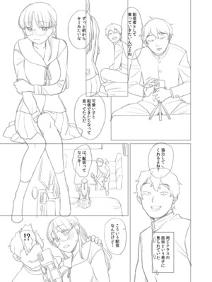 [こやま滋] 進路希望は肉便器です。 [DL版]_254