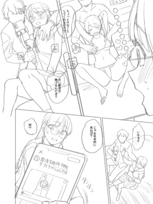 [こやま滋] 進路希望は肉便器です。 [DL版]_255