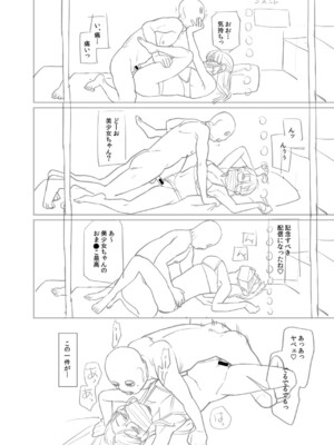 [こやま滋] 進路希望は肉便器です。 [DL版]_261