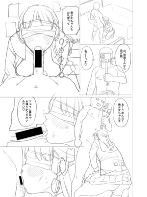 [こやま滋] 進路希望は肉便器です。 [DL版]_264