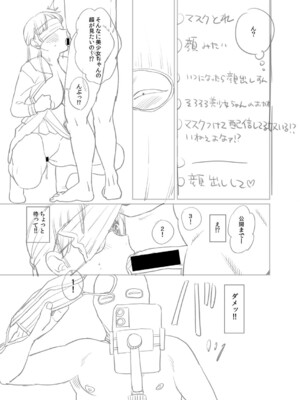 [こやま滋] 進路希望は肉便器です。 [DL版]_266