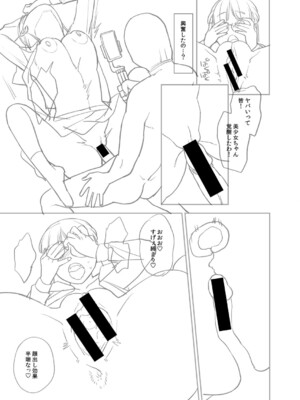 [こやま滋] 進路希望は肉便器です。 [DL版]_268