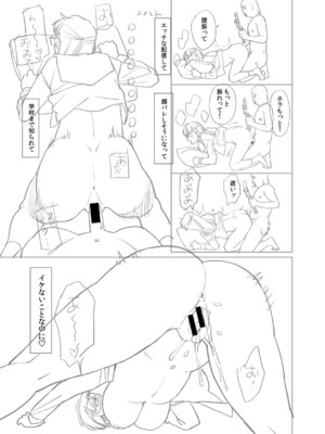 [こやま滋] 進路希望は肉便器です。 [DL版]_272