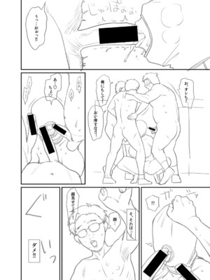 [こやま滋] 進路希望は肉便器です。 [DL版]_279