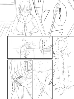 [こやま滋] 進路希望は肉便器です。 [DL版]_285