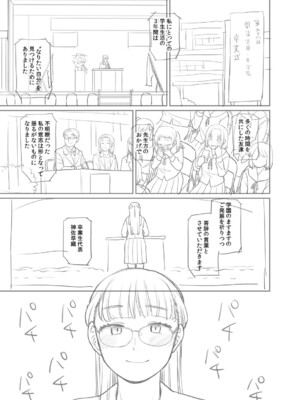 [こやま滋] 進路希望は肉便器です。 [DL版]_286