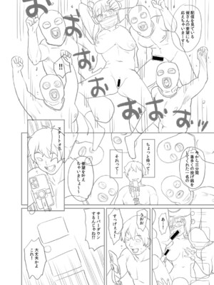 [こやま滋] 進路希望は肉便器です。 [DL版]_289