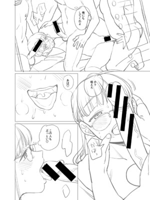 [こやま滋] 進路希望は肉便器です。 [DL版]_295