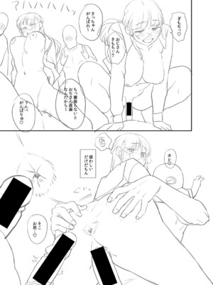 [こやま滋] 進路希望は肉便器です。 [DL版]_300