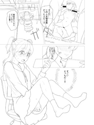 [こやま滋] 進路希望は肉便器です。 [DL版]_306