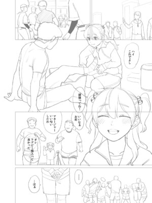 [こやま滋] 進路希望は肉便器です。 [DL版]_307