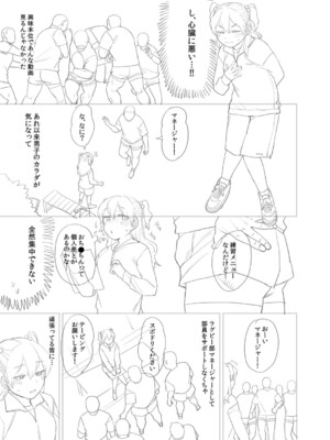 [こやま滋] 進路希望は肉便器です。 [DL版]_308