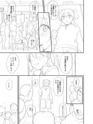 [こやま滋] 進路希望は肉便器です。 [DL版]_310