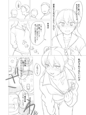 [こやま滋] 進路希望は肉便器です。 [DL版]_311