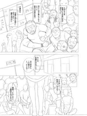 [こやま滋] 進路希望は肉便器です。 [DL版]_312