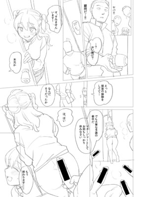 [こやま滋] 進路希望は肉便器です。 [DL版]_324