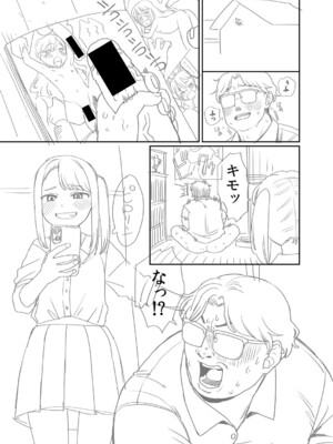 [こやま滋] 進路希望は肉便器です。 [DL版]_336