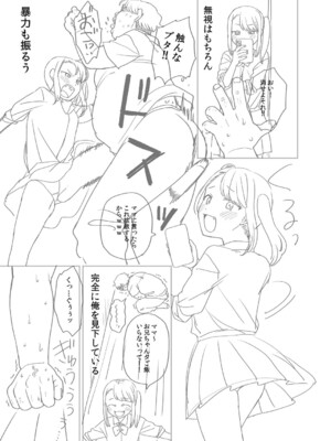 [こやま滋] 進路希望は肉便器です。 [DL版]_338