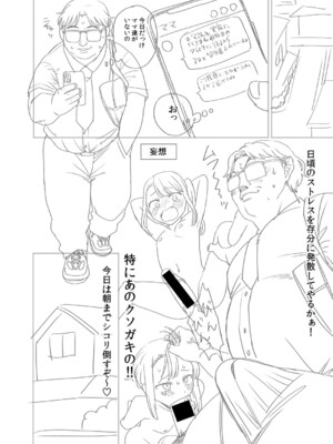 [こやま滋] 進路希望は肉便器です。 [DL版]_339