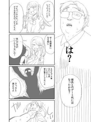 [こやま滋] 進路希望は肉便器です。 [DL版]_341