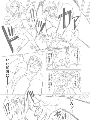 [こやま滋] 進路希望は肉便器です。 [DL版]_342