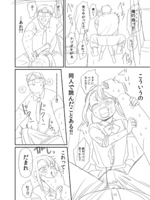 [こやま滋] 進路希望は肉便器です。 [DL版]_343