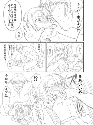 [こやま滋] 進路希望は肉便器です。 [DL版]_344