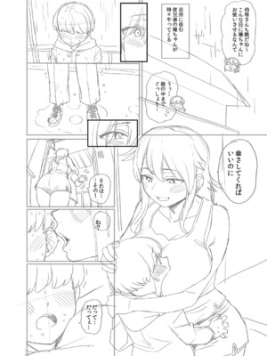 [こやま滋] 進路希望は肉便器です。 [DL版]_367