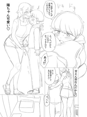 [こやま滋] 進路希望は肉便器です。 [DL版]_368