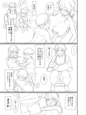 [こやま滋] 進路希望は肉便器です。 [DL版]_370