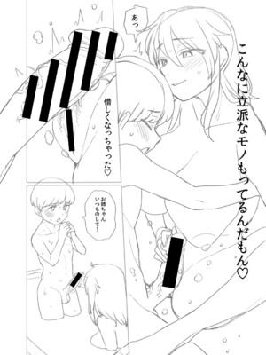 [こやま滋] 進路希望は肉便器です。 [DL版]_371