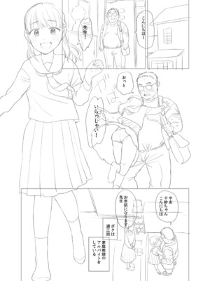 [こやま滋] 進路希望は肉便器です。 [DL版]_388