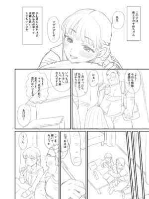 [こやま滋] 進路希望は肉便器です。 [DL版]_389