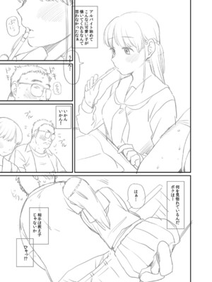 [こやま滋] 進路希望は肉便器です。 [DL版]_390