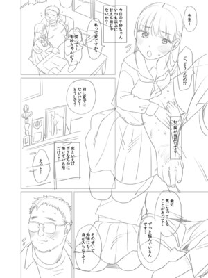 [こやま滋] 進路希望は肉便器です。 [DL版]_391