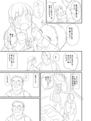 [こやま滋] 進路希望は肉便器です。 [DL版]_392