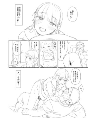 [こやま滋] 進路希望は肉便器です。 [DL版]_395