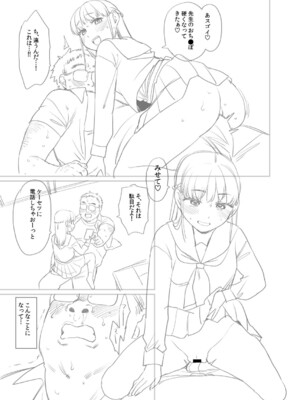 [こやま滋] 進路希望は肉便器です。 [DL版]_396