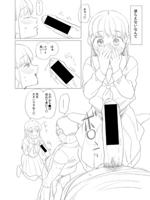 [こやま滋] 進路希望は肉便器です。 [DL版]_397