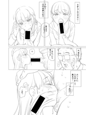 [こやま滋] 進路希望は肉便器です。 [DL版]_399