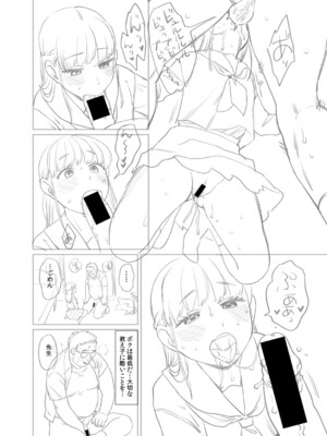 [こやま滋] 進路希望は肉便器です。 [DL版]_401