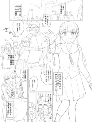 [こやま滋] 進路希望は肉便器です。 [DL版]_418