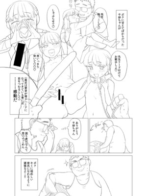 [こやま滋] 進路希望は肉便器です。 [DL版]_420